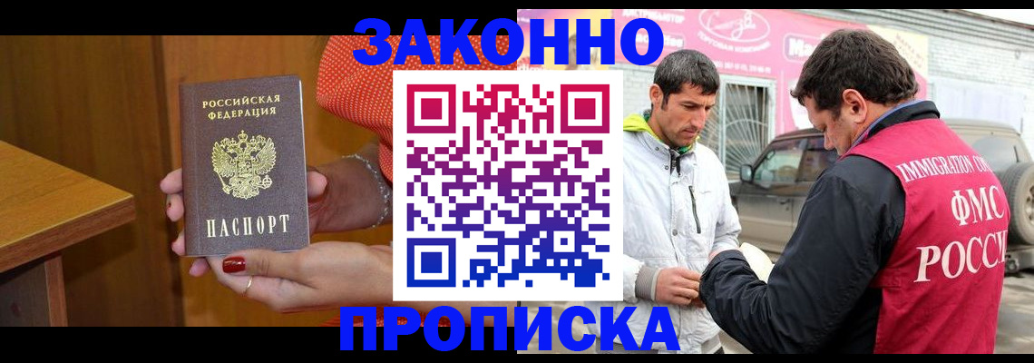 временная регистрация адрес в Александровске-Сахалинском
