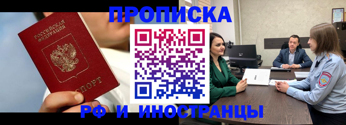 временная регистрация адрес в Александровске-Сахалинском