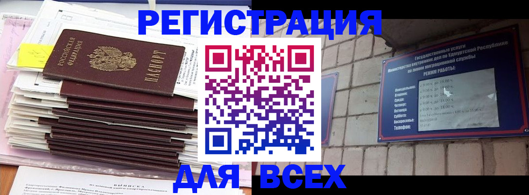 временная прописка в Александровске-Сахалинском