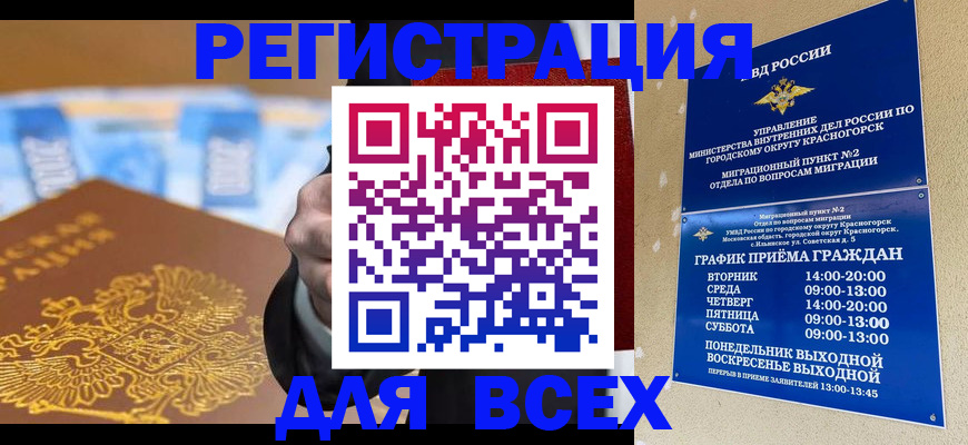 временная прописка в Александровске-Сахалинском