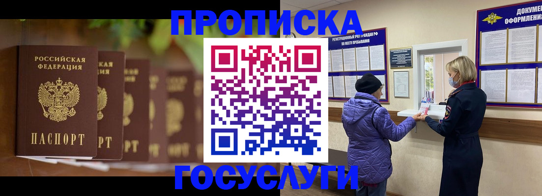 временная регистрация в квартире в Александровске-Сахалинском