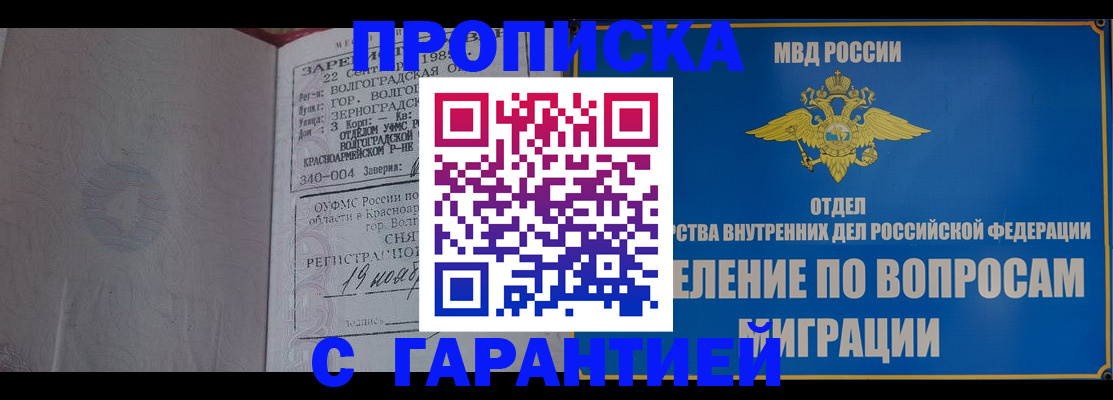 временная регистрация недорого в Александровске-Сахалинском