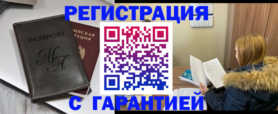 прописка для работы в Александровске-Сахалинском