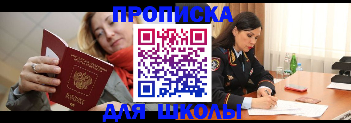 временная регистрация для всех в Александровске-Сахалинском