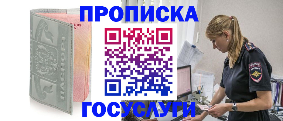 прописка для кредита в Александровске-Сахалинском