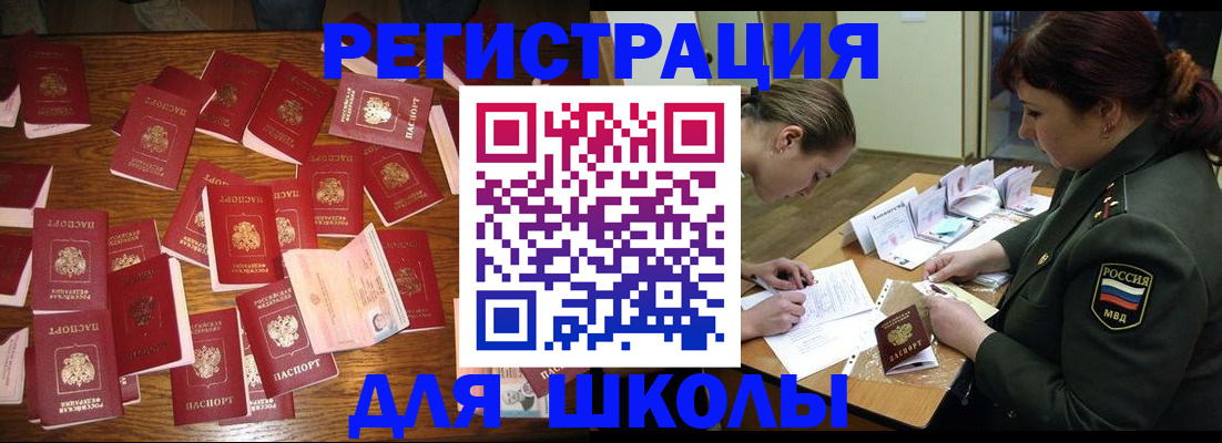 регистрация в Александровске-Сахалинском