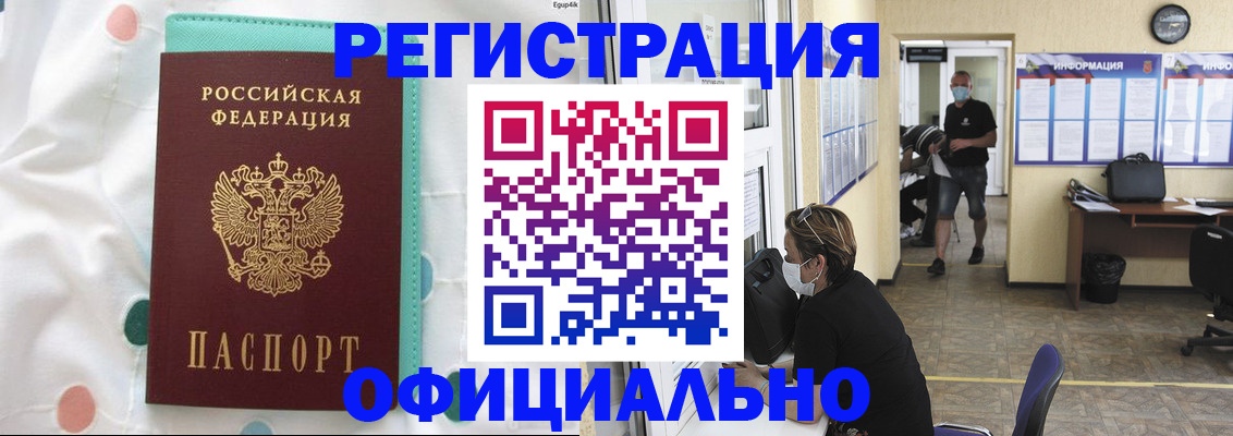 прописка от собственника в Александровске-Сахалинском