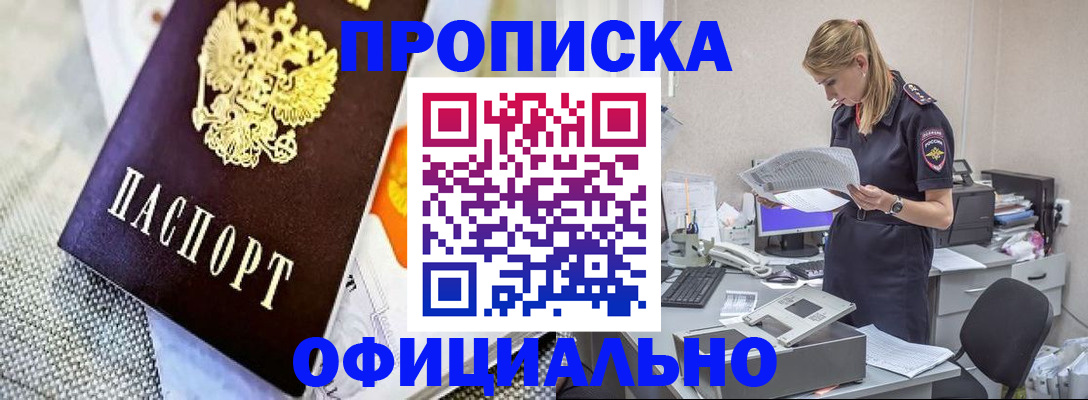 временная регистрация гарантия в Александровске-Сахалинском