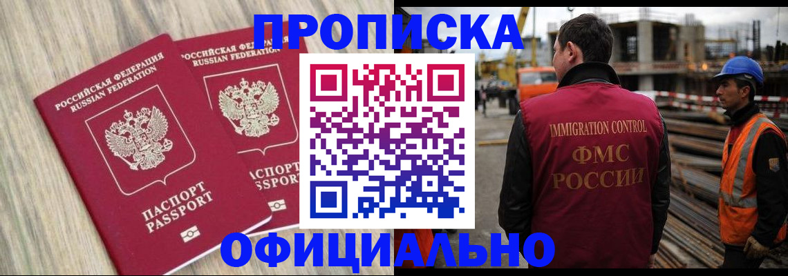 прописка поиск в Александровске-Сахалинском
