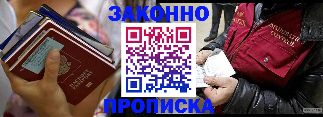 временная регистрация для всех в Александровске-Сахалинском